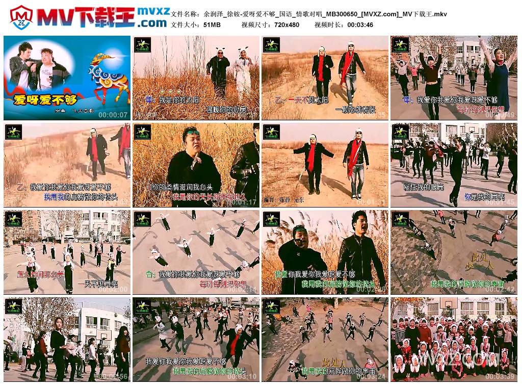 余润泽_徐铵-爱呀爱不够_国语_情歌对唱_MB300650